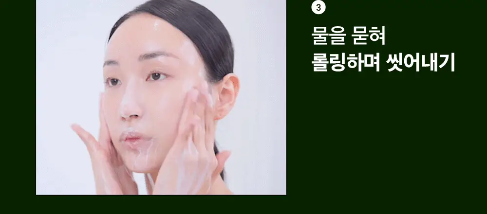 [갈아쓰는 맷돌밤] 비플레인 녹두 모공 그라인딩 클렌징밤 100ml 상세페이지 37